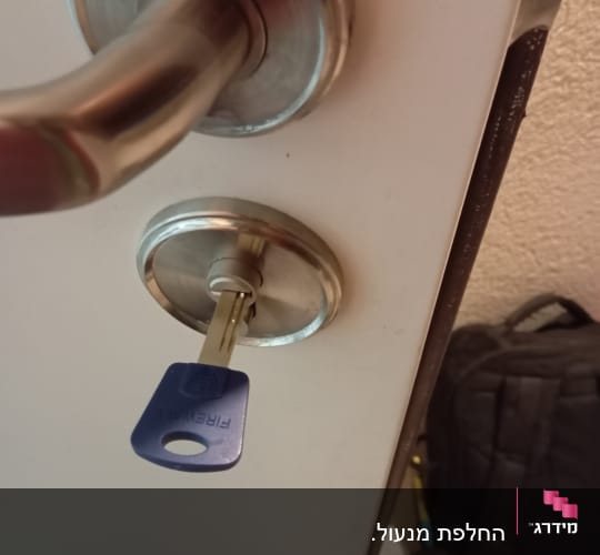 מנעול דלת עם מפתח כחול בתוכו